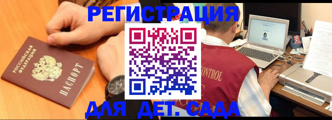 временная регистрация в квартире в Клинцах