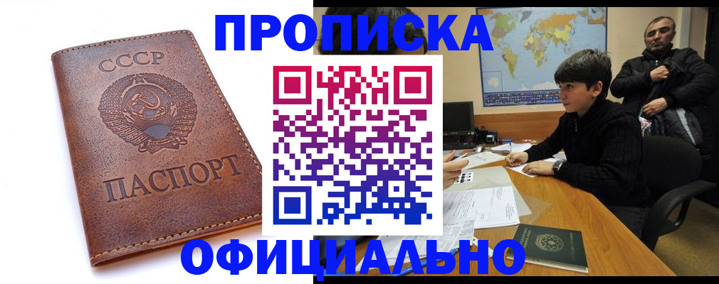 временная регистрация госуслуги в Клинцах