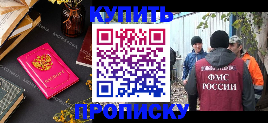 временная регистрация адрес в Клинцах