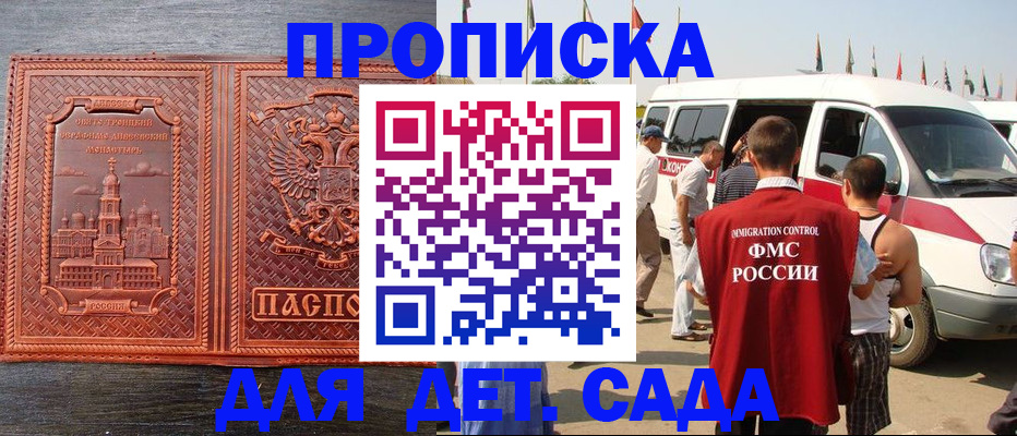 временная регистрация адрес в Клинцах