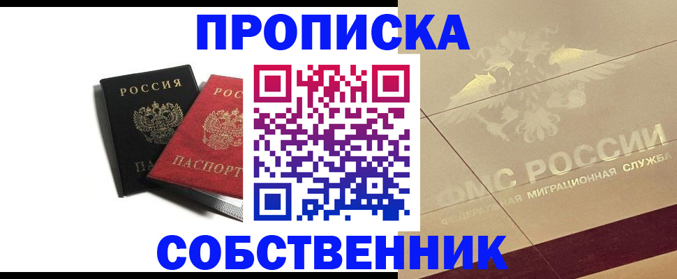 регистрация в Клинцах