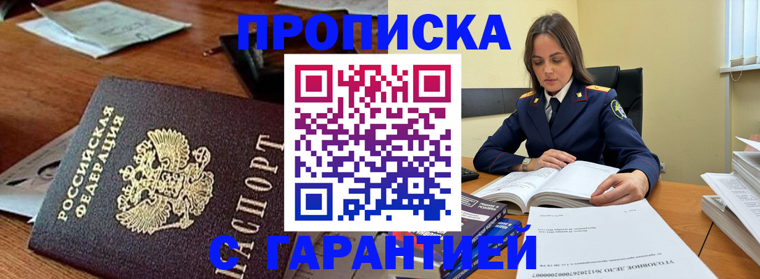 временная регистрация госуслуги в Клинцах